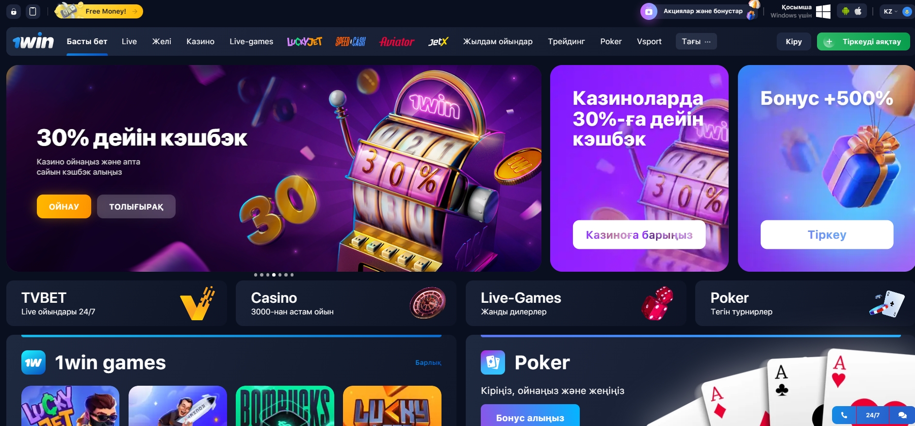 1 вин автоматы 1win kkk12. 1win бонус за регистрацию. 1win казино официальный. 1win Casino промокоды. 1win Casino зеркало.